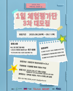 KakaoTalk_Photo_2025-08-28-21-56-25