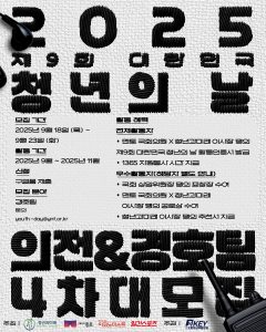 KakaoTalk_Photo_2025-09-18-12-04-38